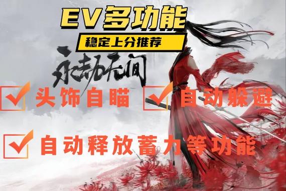 永劫辅助用哪个好(图1) 永劫辅助